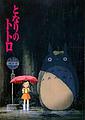 My-Neighbor-Totoro.thumbnail
